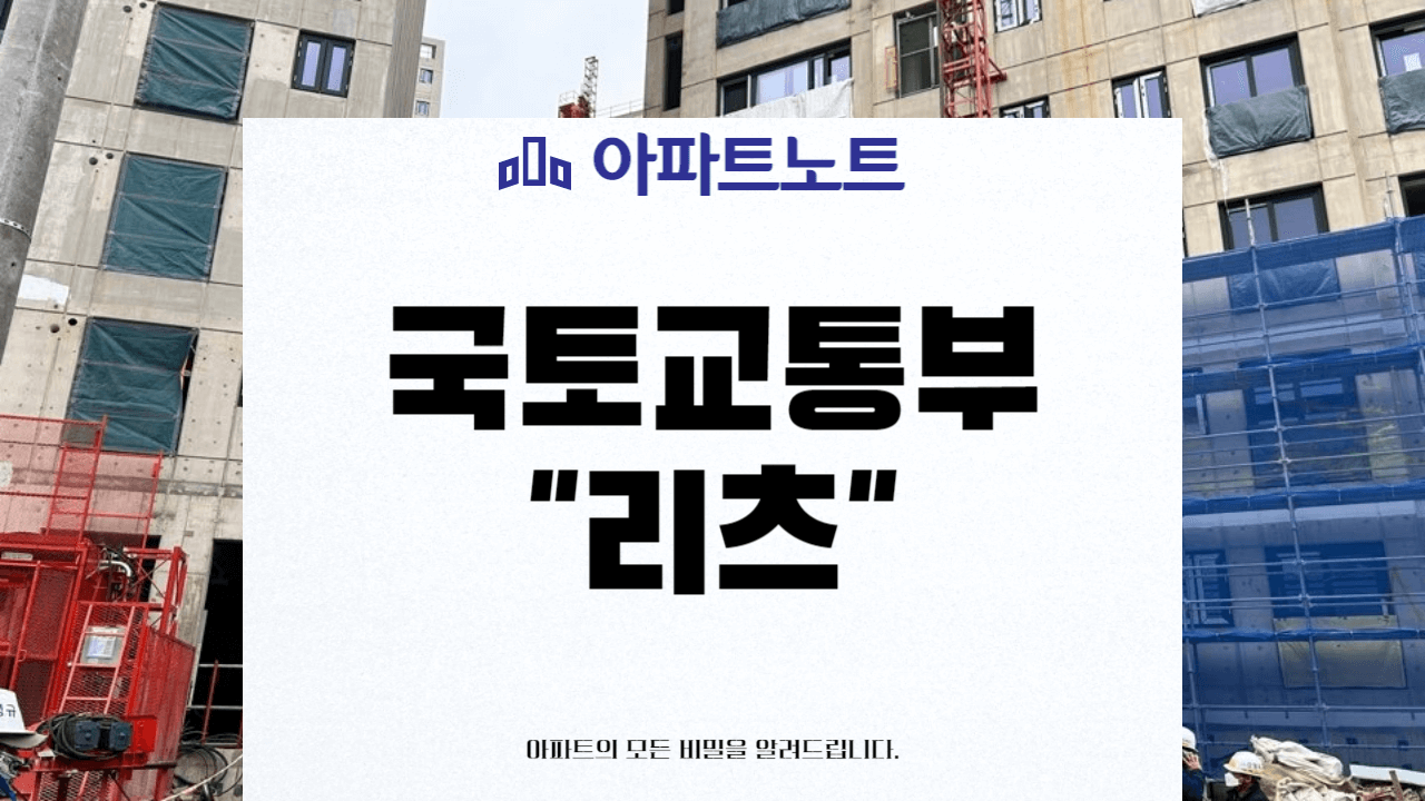 부동산시장 리츠 활성화 썸네일