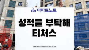 책읽기 성적을 부탁해 티처스 썸네일