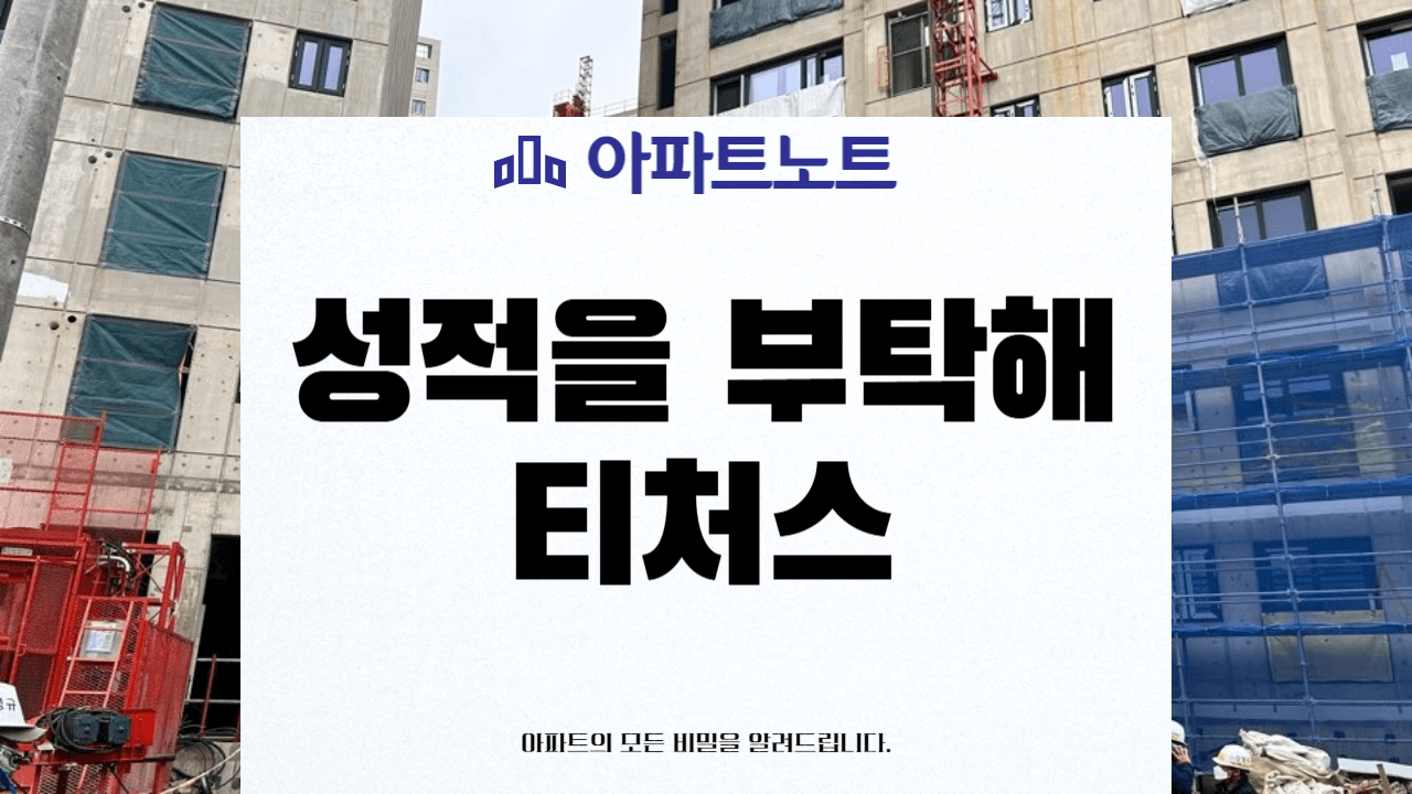 책읽기 성적을 부탁해 티처스 썸네일
